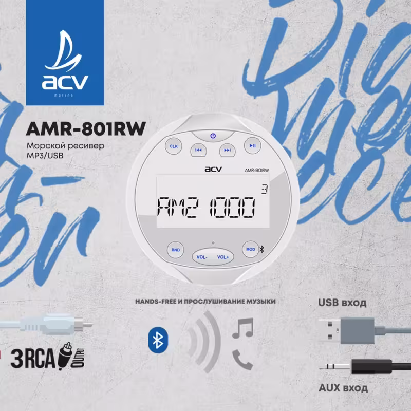 Магнитола ACV AMR-801RW, белый
