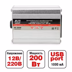Автоинвертор 12 > 220 В, 200 Вт, AVS A80683S