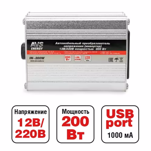 Автоинвертор 12 > 220 В, 200 Вт, AVS A80683S