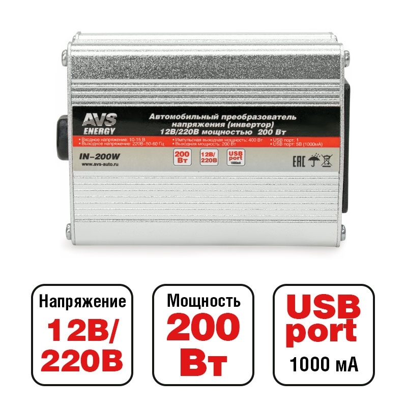 Автоинвертор 12 > 220 В, 200 Вт, AVS A80683S