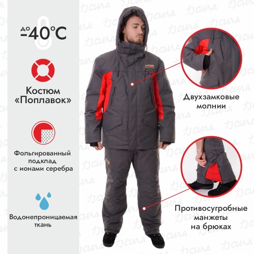 Костюм-поплавок мужской Triton Gear Skif (Скиф) -40 ПК, ткань Таслан, серый/красный, размер 60-62 (XXL), 170-176 см