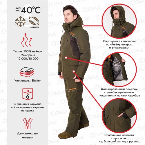 Костюм мужской Triton Gear Стрим -40 ПК, ткань Таслан, зеленый, размер 56-58 (XL), рост 182-188 см