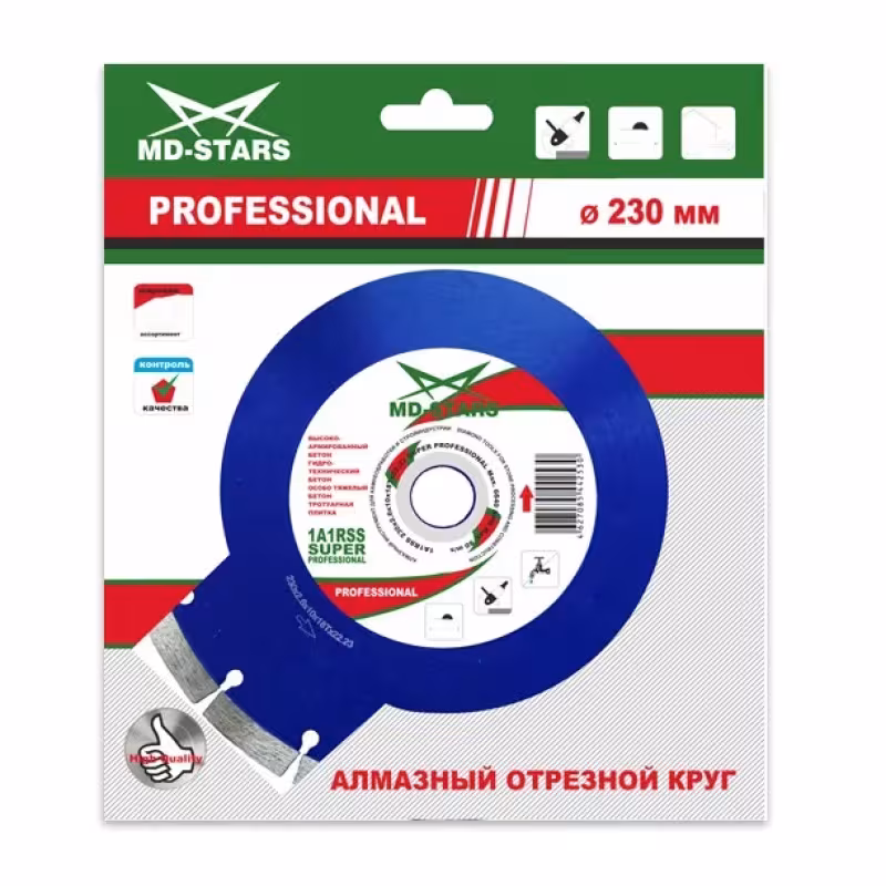 Диск алмазный сегментный Md-Stars SSP23022, 230х2,6х10х18Tх22,23 мм