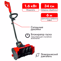 Снегоуборщик электрический (электролопата) DDE STE160