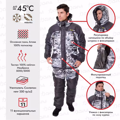 Костюм мужской OneRus Горный -45, ткань Алова/Таслан, белый камуфляж/серый, размер 56-58, 182-188 см