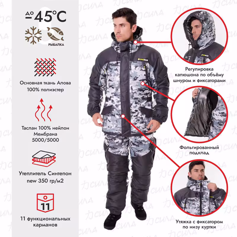 Костюм мужской OneRus Горный -45, ткань Алова/Таслан, белый камуфляж/серый, размер 56-58, 182-188 см