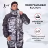 Костюм мужской OneRus Горный -45, ткань Алова/Таслан, белый камуфляж/серый, размер 56-58, 182-188 см