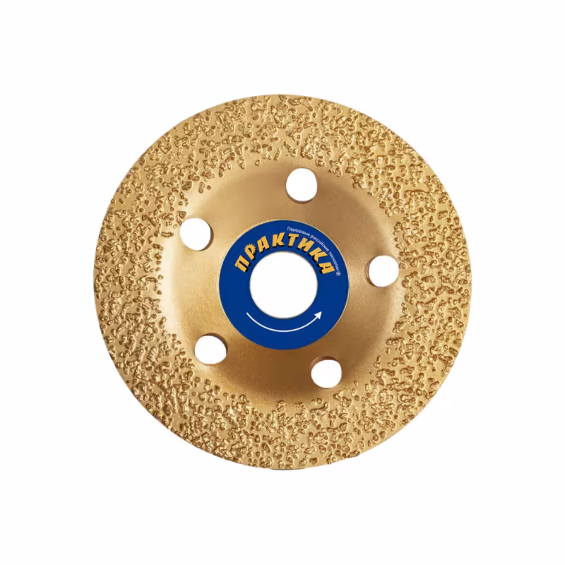 Чашка алмазная шлифовальная Практика 795-378, 125х22 мм