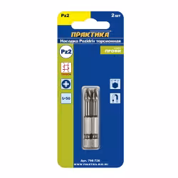 Набор бит Практика "Профи" PZ-2х50 мм, 796-726, 2 шт.