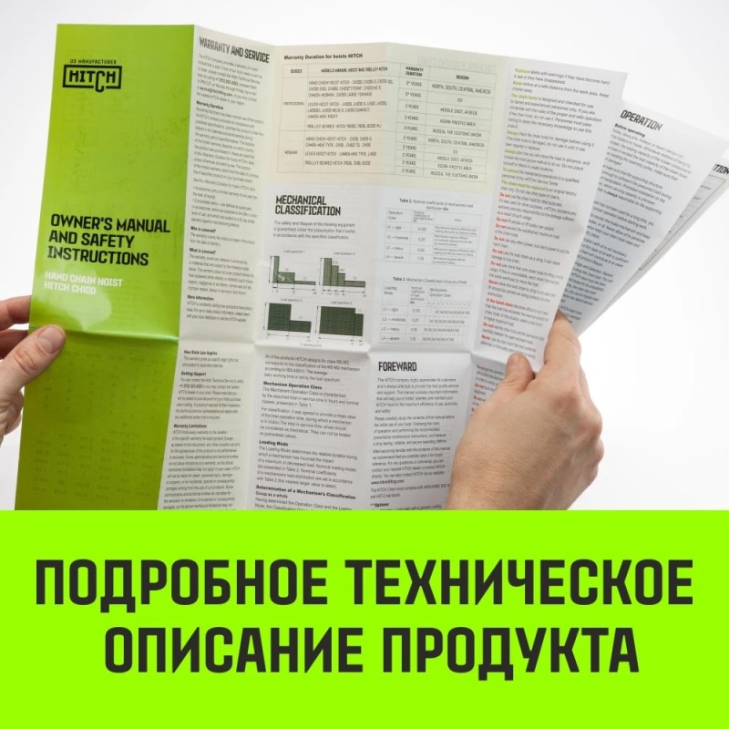 Таль ручная цепная Hitch CH100, 2 т, 9 м