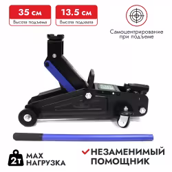 Домкрат подкатной гидравлический Rock Force RF-TA820012, 2 т