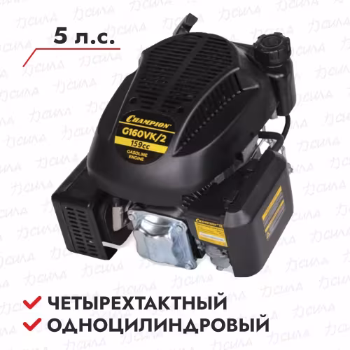 Двигатель бензиновый Champion G160VK/2 