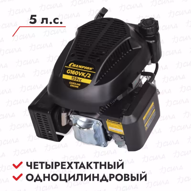 Двигатель бензиновый Champion G160VK/2 
