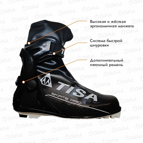 Ботинки лыжные Tisa Pro Skate NNN S81020, черный, размер 45