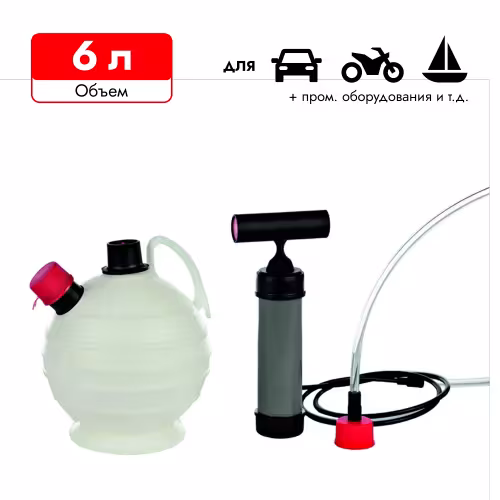 Насос ручной для откачки масла Мореман GB-364-06000