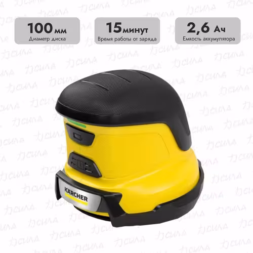 Скребок аккумуляторный для автомобиля Karcher EDI 4
