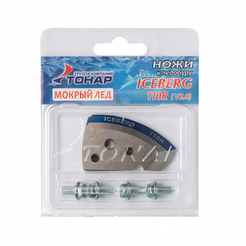 Ножи для ледобура Тонар Iceberg-110R V2.0/V3.0 мокрый лед