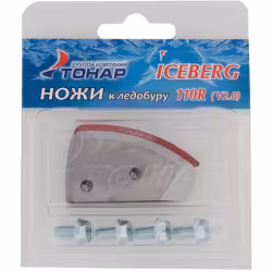 Ножи для ледобура Тонар Iceberg-110R V2.0/V3.0
