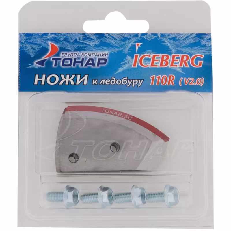 Ножи для ледобура Тонар Iceberg-110R V2.0/V3.0