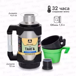 Термос Арктика Тайга 110-1500, 1.5 л, черный