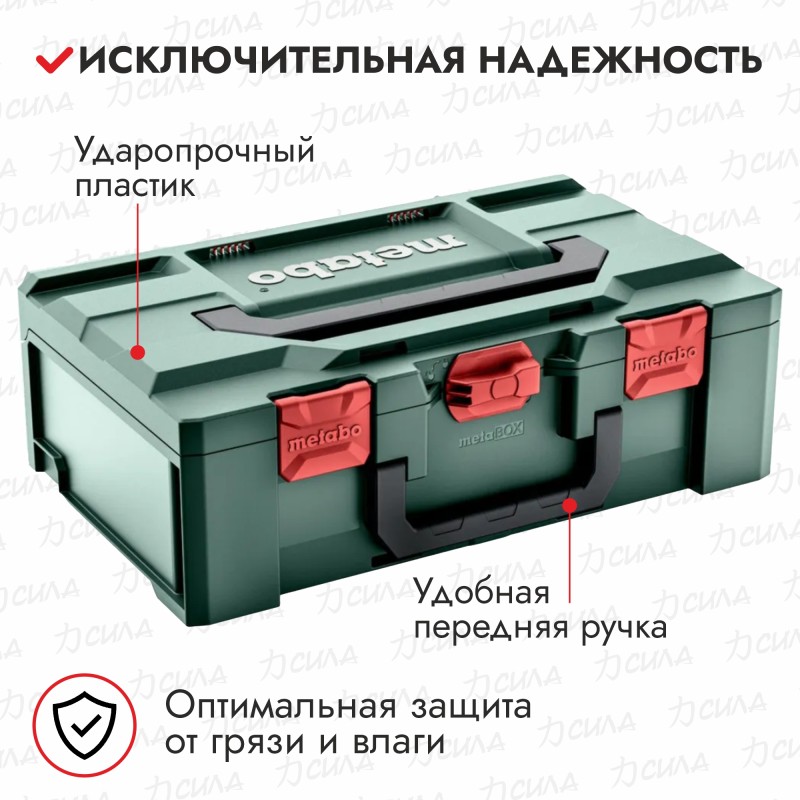 Кейс для инструмента Metabo 165 L 626889000, 496x296x165 мм