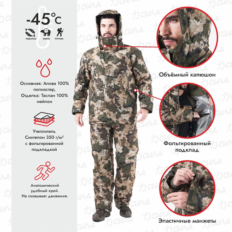 Костюм мужской OneRus Тактика -45, ткань Алова, бежевый камуфляж, размер 44-46, 170-176 см