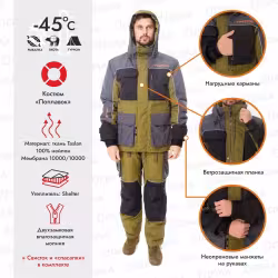 Костюм-поплавок мужской Triton Gear Azimut PRO -45, ткань Таслан, хаки, размер 60-62, 182-188 см