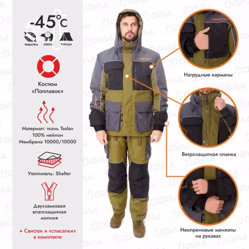 Костюм-поплавок мужской Triton Gear Azimut PRO -45, ткань Таслан, хаки, размер 60-62, 182-188 см