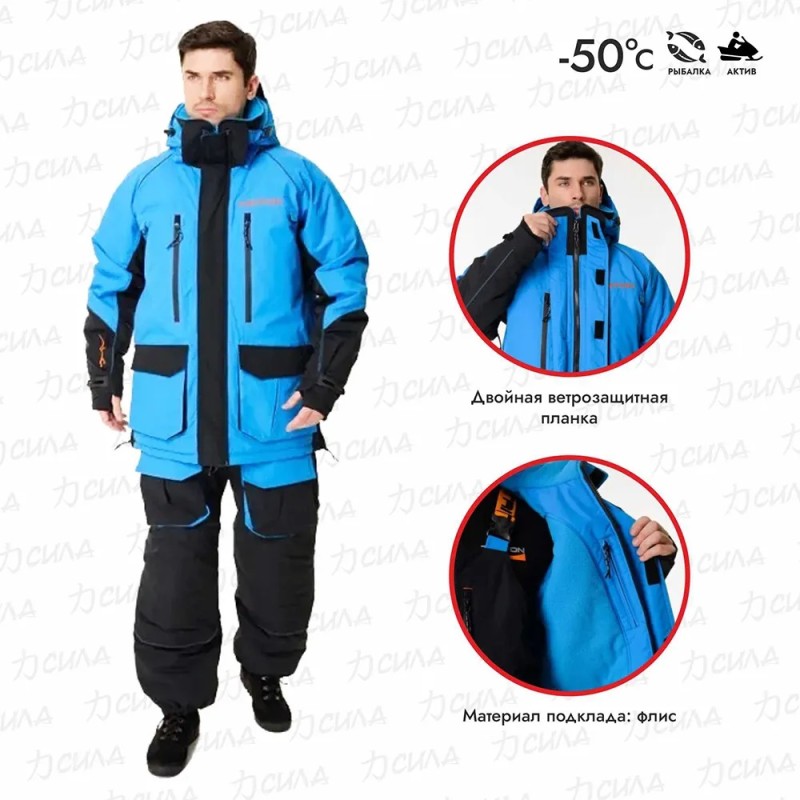 Костюм мужской Triton Gear Yakutiya PRO -50 ПК, ткань Таслан, синий/серый, размер 60-62 (XXL), 182-188 см