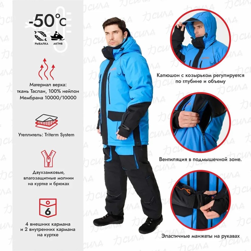 Костюм мужской Triton Gear Yakutiya PRO -50 ПК, ткань Таслан, синий/серый, размер 60-62 (XXL), 182-188 см