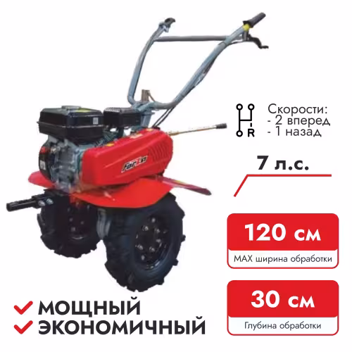 Мотоблок бензиновый Forza МБ3-703