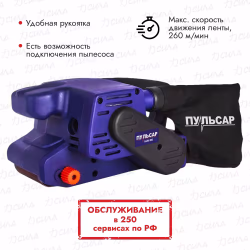 Шлифмашина ленточная Пульсар ЛШМ 800