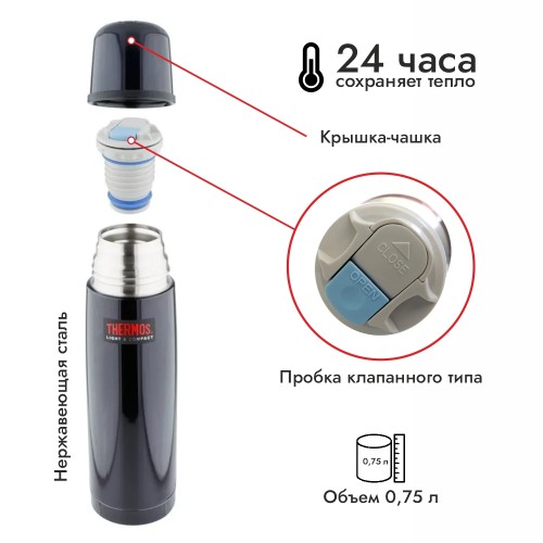 Термос Thermos FBB-750MB 836427, 0.75 л, синий