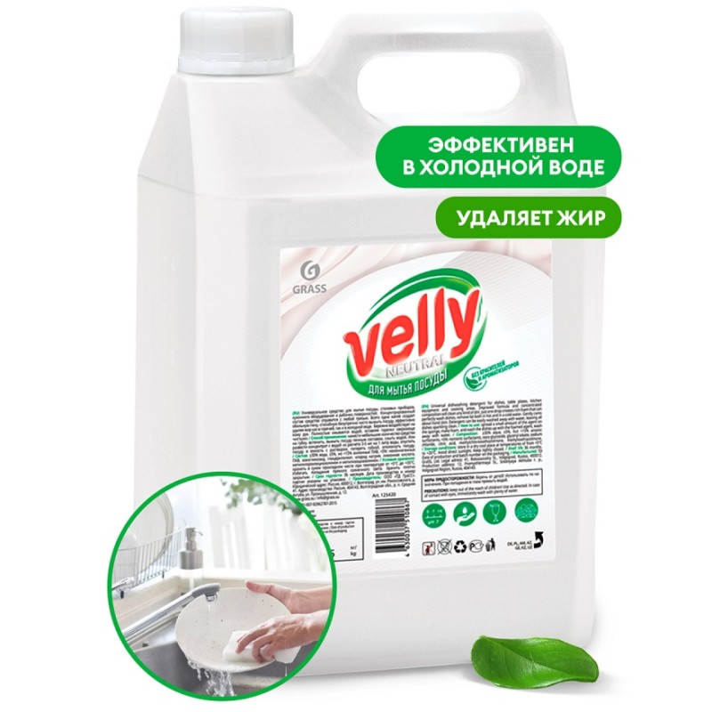 Средство для мытья посуды Grass Velly Neutral, 5 л