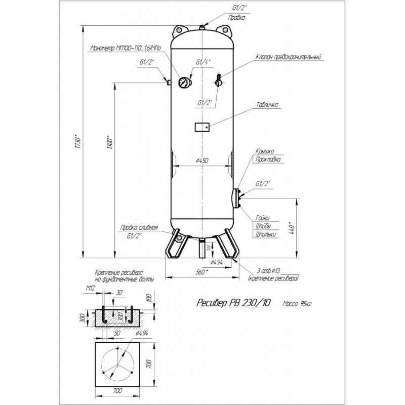Ресивер для компрессора Бежецкий завод АСО РВ-230/10