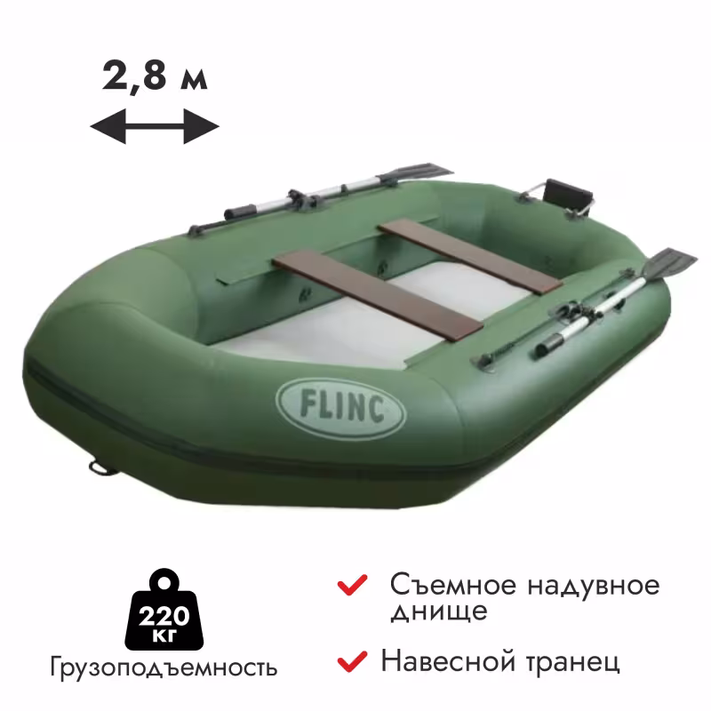 Надувная лодка ПВХ Flinc F280TLA, НДНД, оливковый