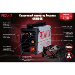 Сварочный инвертор Ресанта САИ-160К 65/35