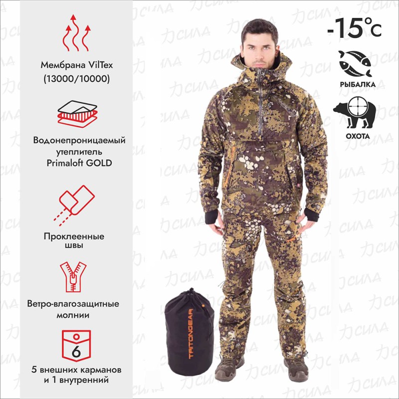 Костюм мужской Triton Gear Vortex -15, ткань Вилтекс, бежевый камуфляж, размер L, 170-176 см