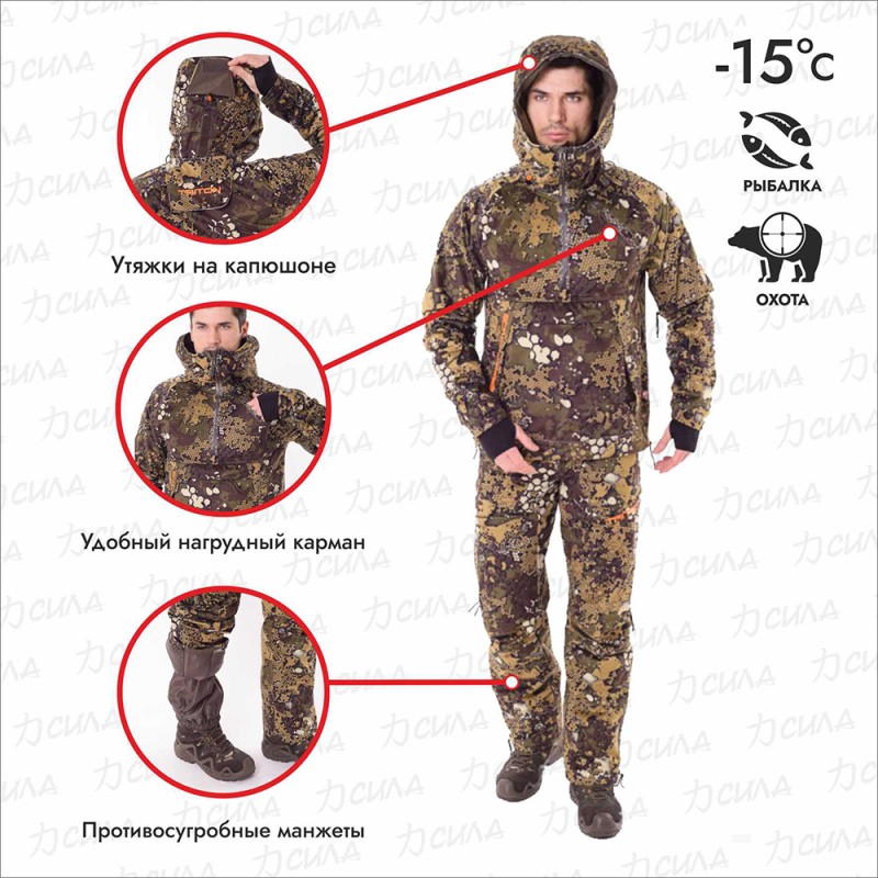 Костюм мужской Triton Gear Vortex -15, ткань Вилтекс, бежевый камуфляж, размер L, 170-176 см