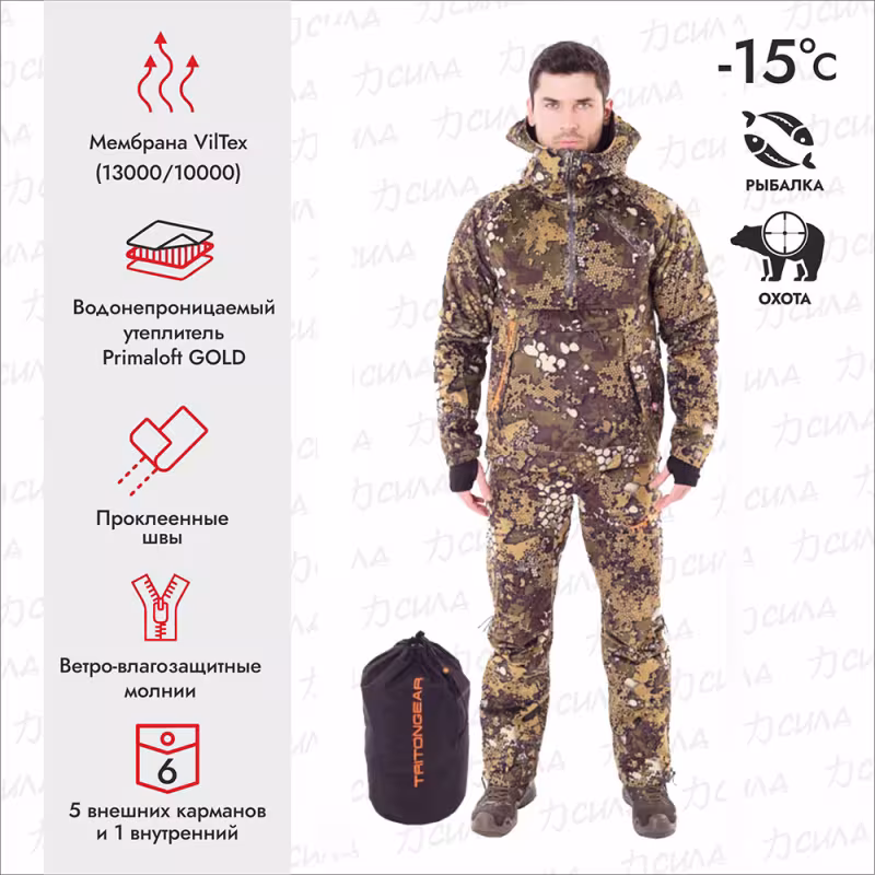 Костюм мужской Triton Gear Vortex -15, ткань Вилтекс, бежевый камуфляж, размер XL Tall, 182-188 см