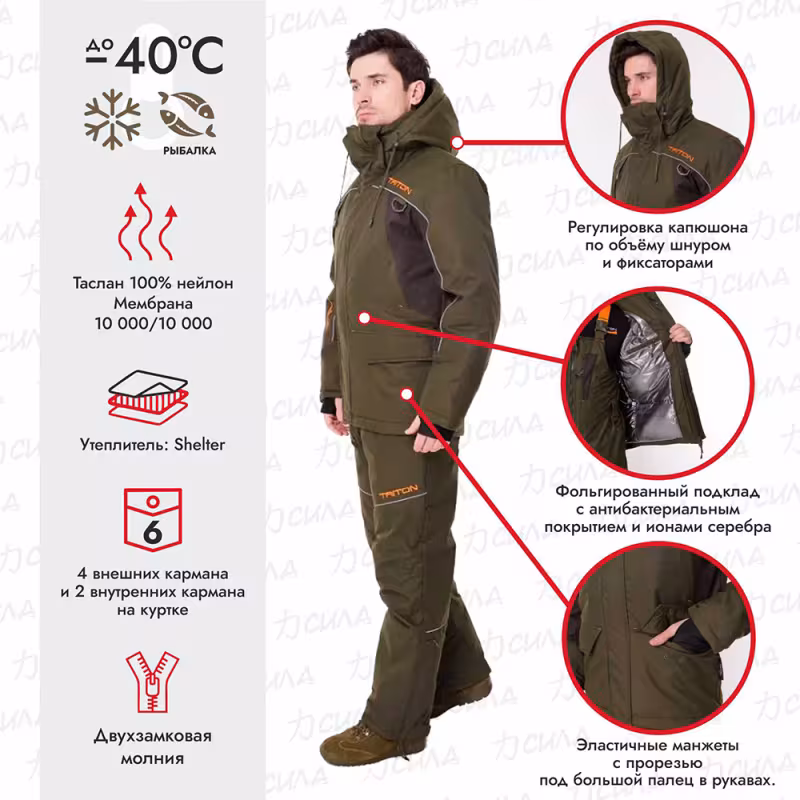 Костюм мужской Triton Gear Стрим -40 ПК, ткань Таслан, зеленый, размер 60-62, 182-188 см