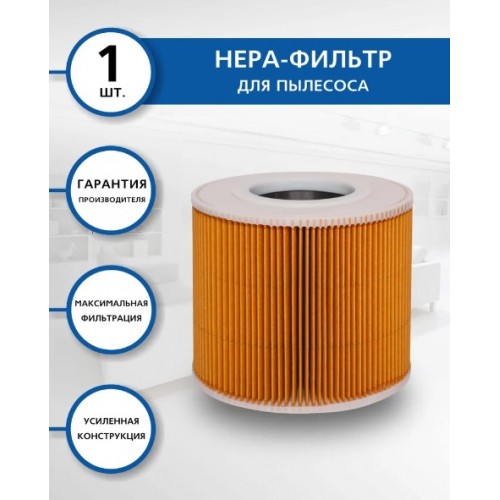 HEPA-фильтр патронный складчатый Euroclean KHPMY-NT27 для пылесосов Karcher NT 27/1, NT 48/1