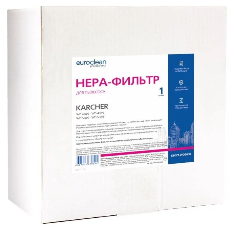 HEPA-фильтр патронный складчатый Euroсlean KHSM-WD5600 для пылесосов Karcher WD 4.XXX/5.XXX