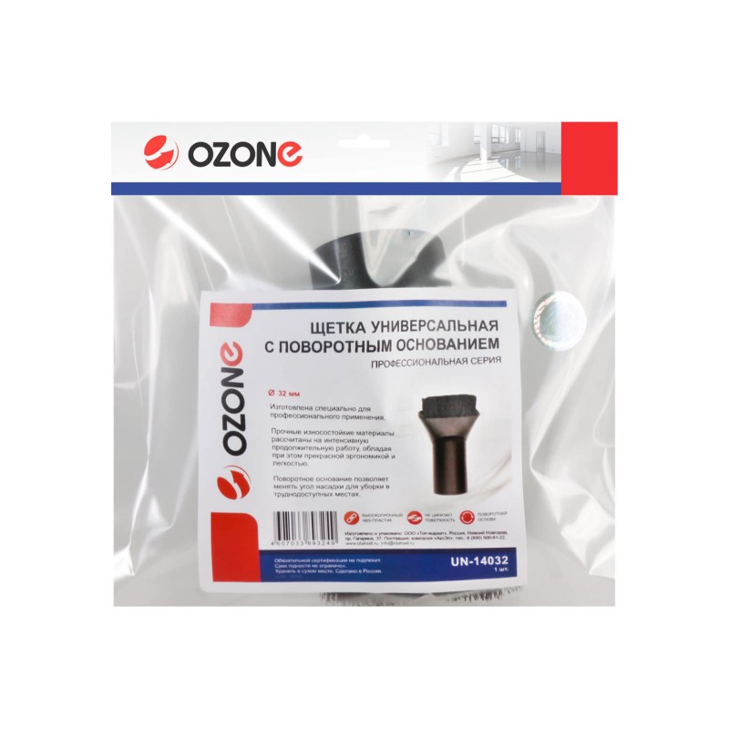 Насадка-кисть поворотная для чистки жестких поверхностей для пылесосов Ozone UN-14032