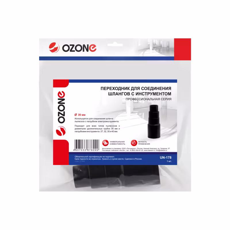 Переходник от электроинструмента к пылесосу Ozone UN-178