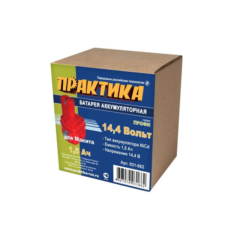 Аккумулятор Практика для Makita (14.4в,1.5Ач,NiCd)