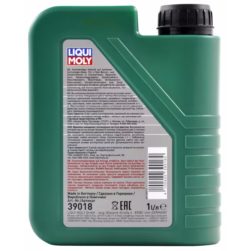Масло моторное синтетическое для 4Т буксировщиков Liqui Moly 5W-30, 1л