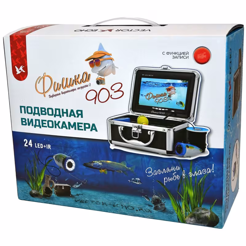 Камера подводная Фишка 903 