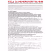 Брюки мужские Fischer Softshell Warm, черный, размер 52