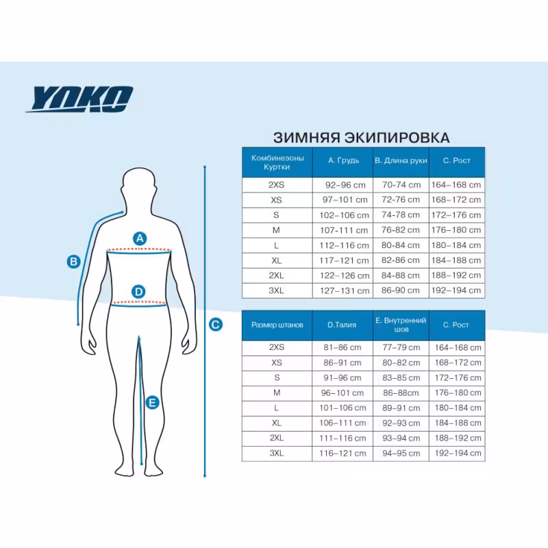 Комбинезон мужской Yoko Vapari, синий/черный, размер L, 180-184 см